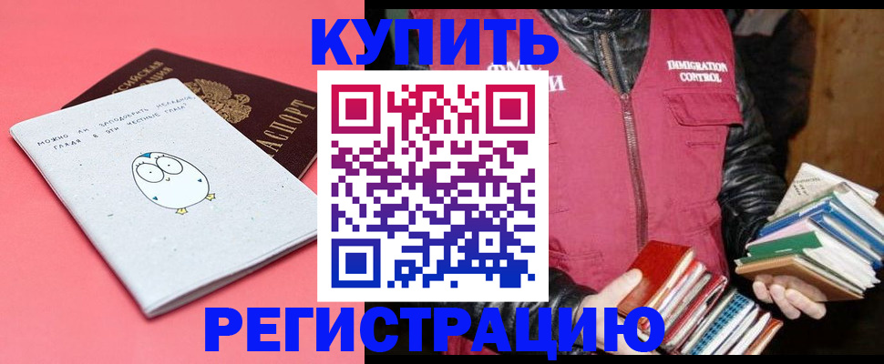 прописка для кредита в Уссурийске